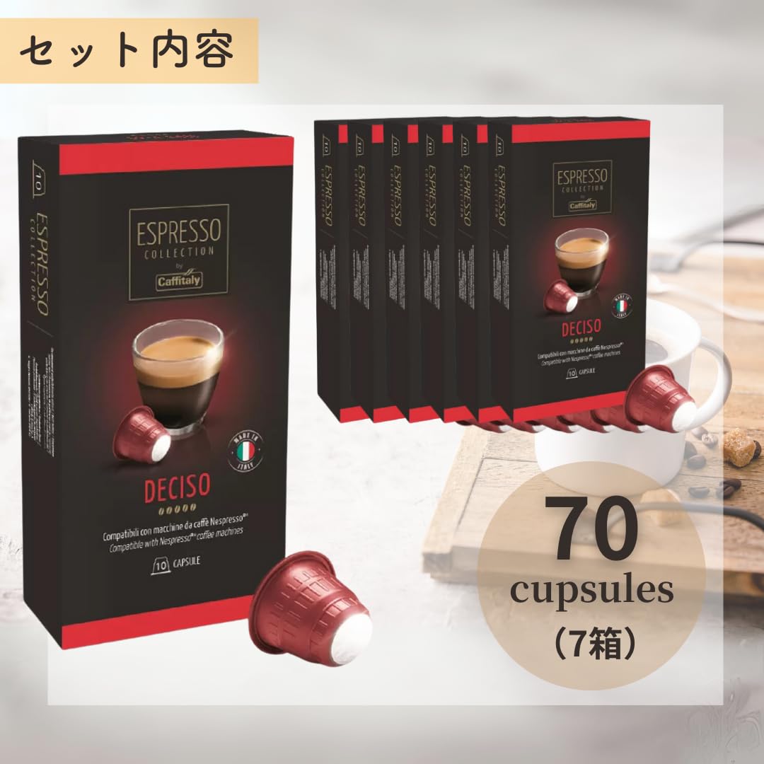 Amazon.co.jp: DECISO 選べる 3種類 テイスト 70個セット ネスプレッソ