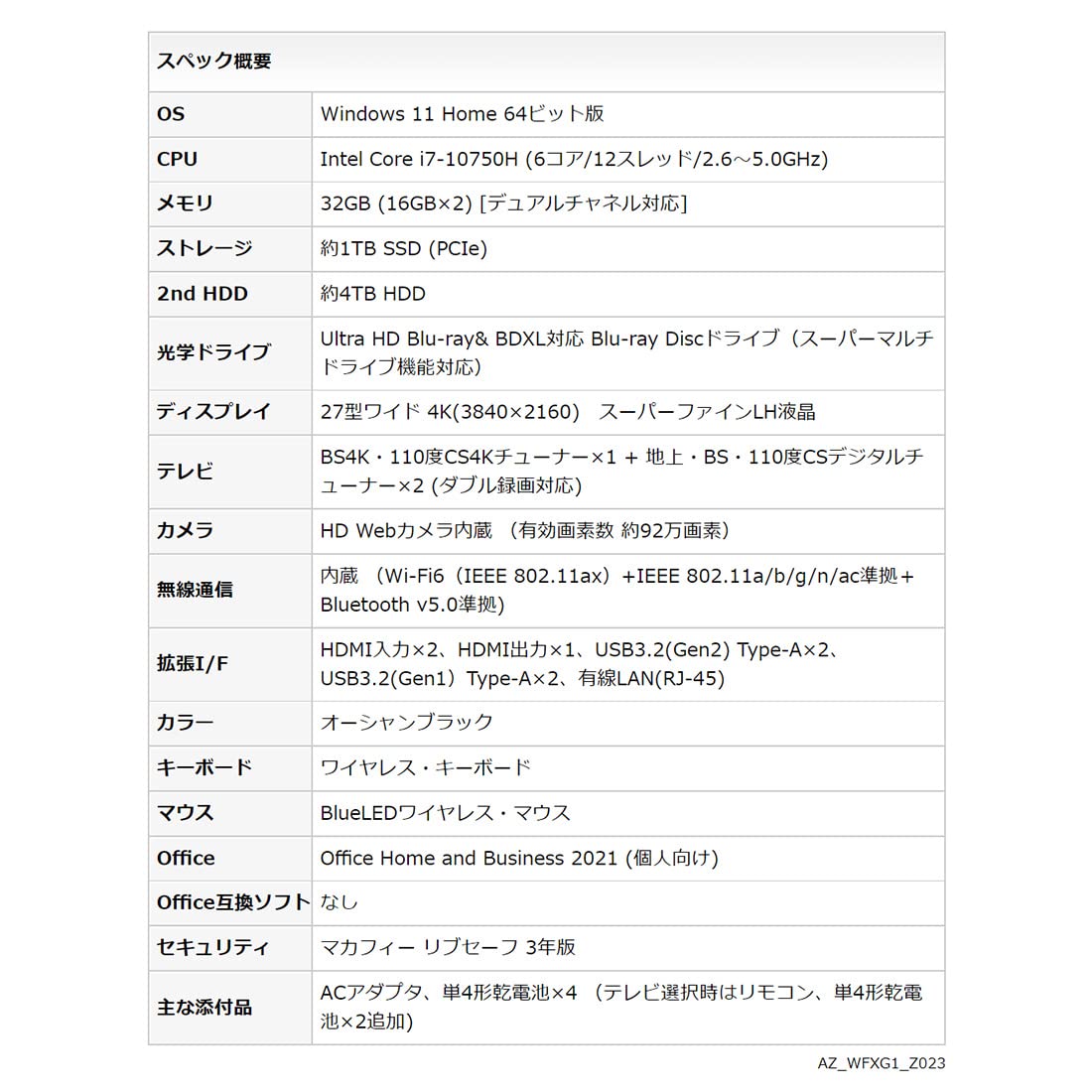 Amazon.co.jp: 【公式】 富士通 デスクトップパソコン FMV ESPRIMO WF