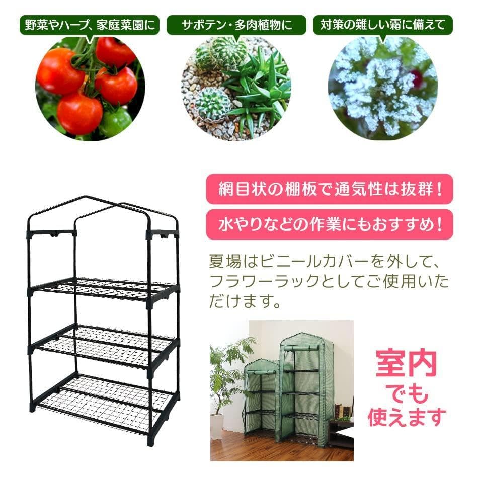 ガーデニング 3段 観葉植物 温室 ガーデンハウス 家庭菜園 楽天市場】先行予約11月上旬入荷予定 ビニール温室 温室 3段