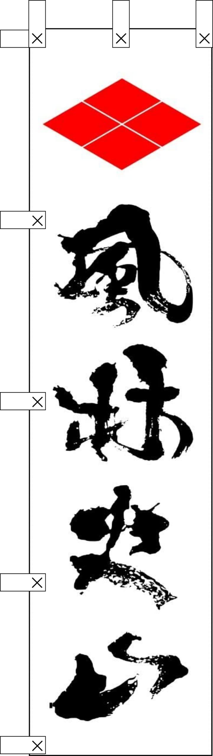 プロフ必読願います。戦国武将フィギュア のぼり旗 家紋 火縄銃 鉄砲