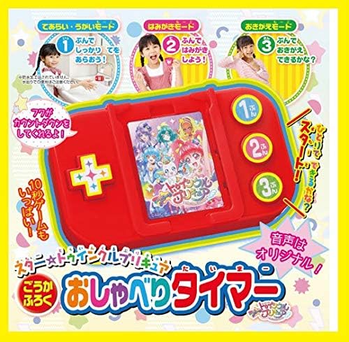 Amazon スター トゥインクル プリキュア おしゃべりタイマー おともだち １月号 付録 綴込み付録 おしゃべりタイマーカード すごろくセット 付き プリキュア ロボット 子ども向けフィギュア おもちゃ