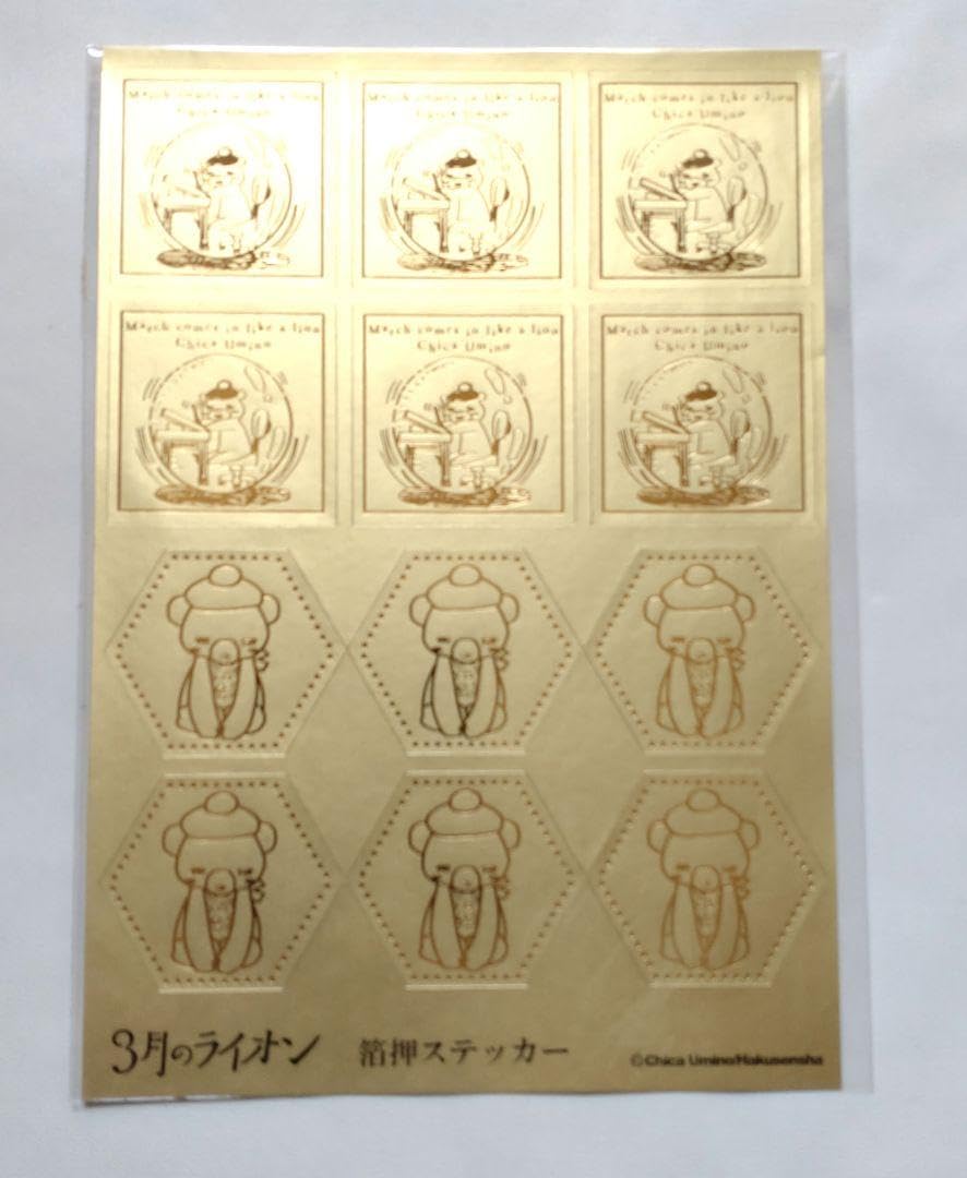 Amazon.co.jp: 3月のライオン シールセット 箔押し ステッカーセット