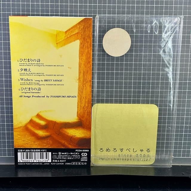 Amazon.co.jp: 同梱OK∞□○【8cmシングルCD/8センチCD♯387】Le