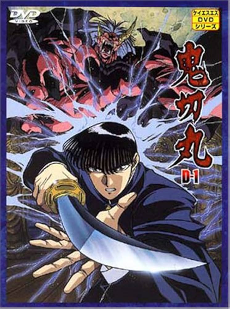 鬼切丸DVD Amazon.co.jp: 鬼切丸〈前〉 [DVD] : DVD