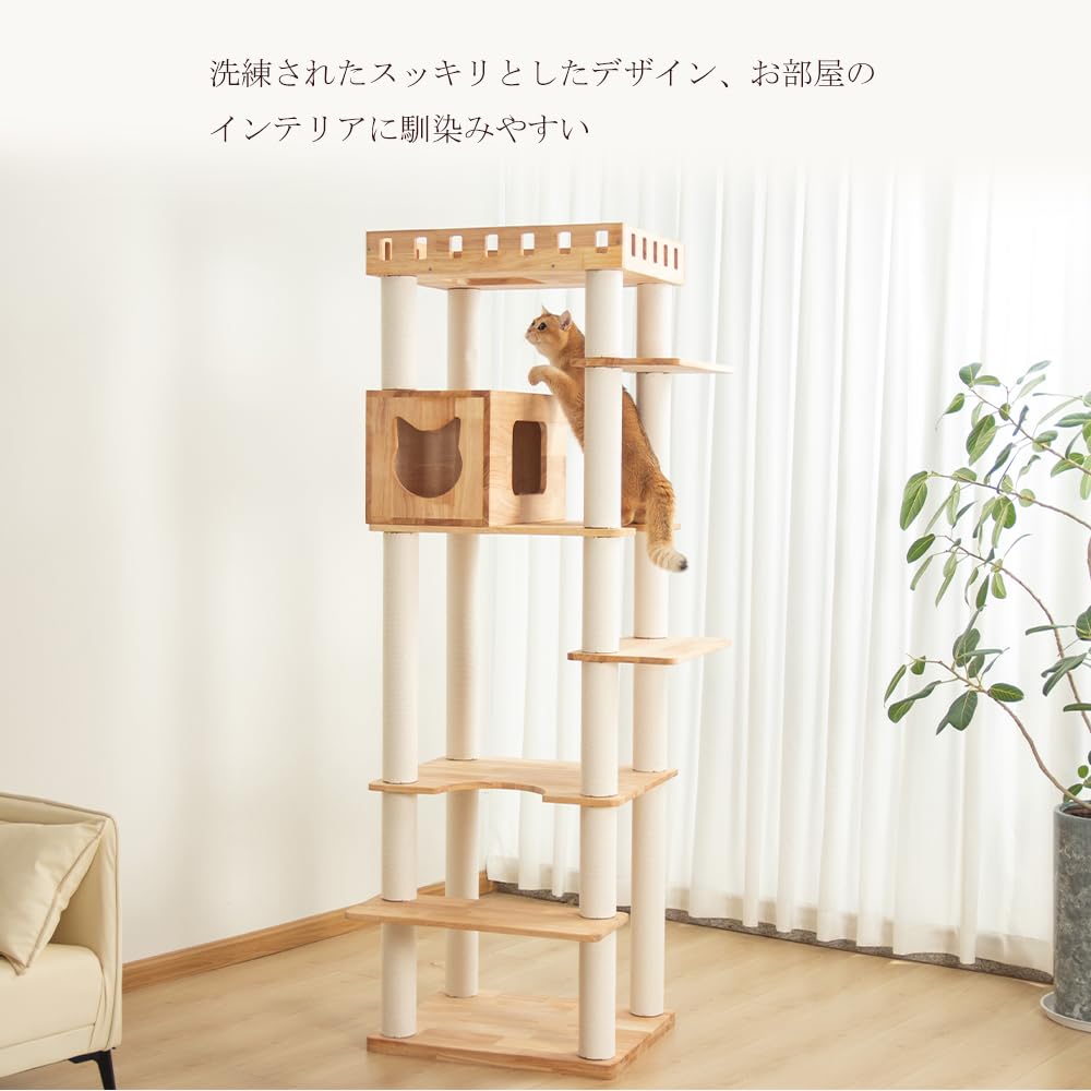 Amazon | 【なになにLife】 キャットタワー 木製 天然木 大型 据え置き
