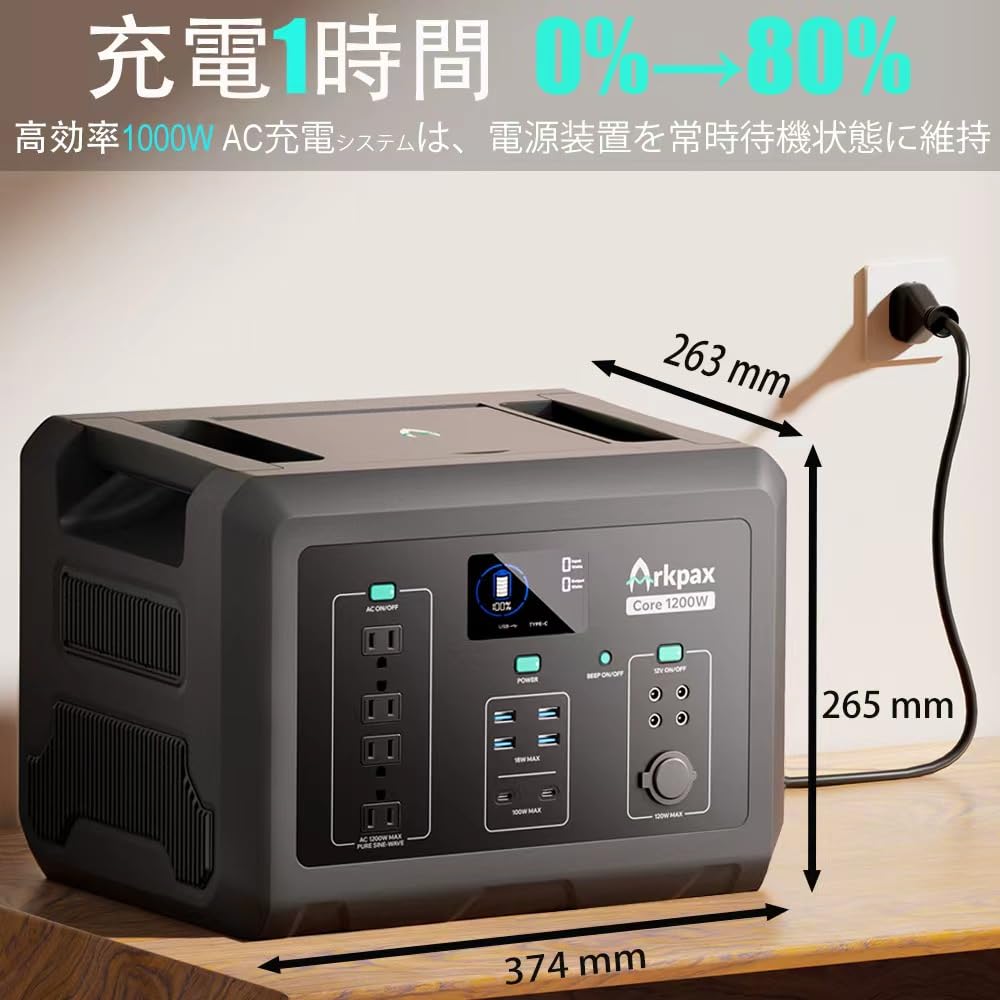 Amazon.co.jp: Arkpax 1200W ポータブル電源 AC出力 瞬間最大2400W 大