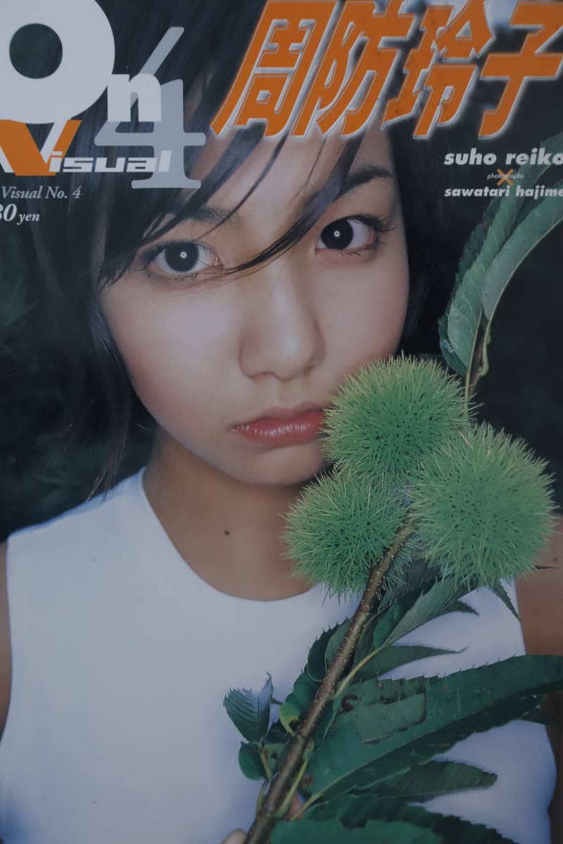 #17 Result of すほうれいこ Amazon.co.jp: 周防玲子 18歳 写真集「On VISUAL」2000年/すほうれいこ 三谷麗子 フジテレビビジュアルクイーン : おもちゃ (NONE of the images is related to this website.) すほうれいこ Amazon.co.jp: 周防玲子 18歳 写真集「On VISUAL」2000年/すほうれいこ 三谷麗子 フジテレビビジュアルクイーン : おもちゃ