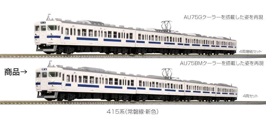 Amazon | KATO 10-1537 415系(常磐線・新色)4両セット | 鉄道