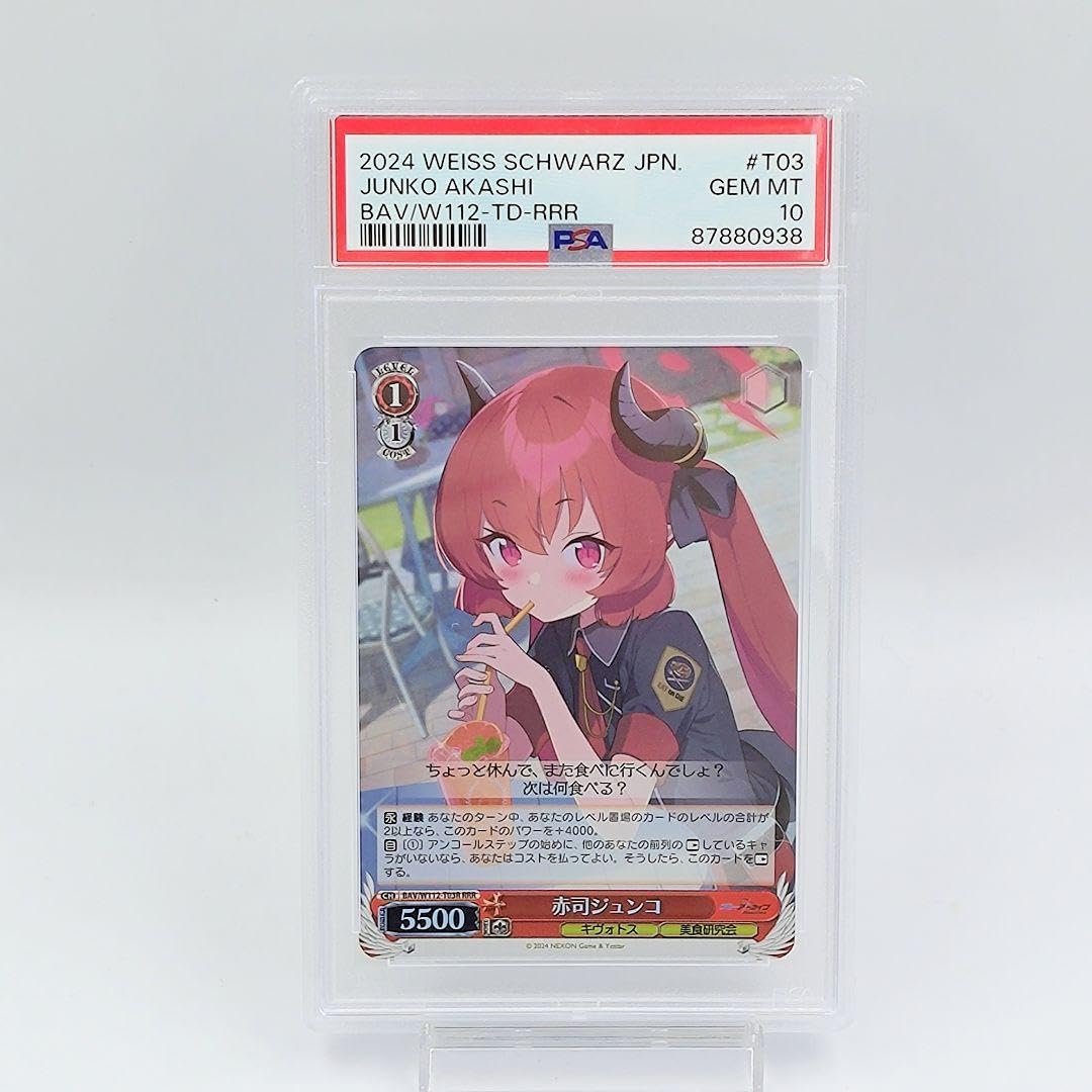 【PSA10】 赤司ジュンコ RRR ブルーアーカイブ Amazon.co.jp: PSA10 赤司ジュンコ RRR ブルーアーカイブ