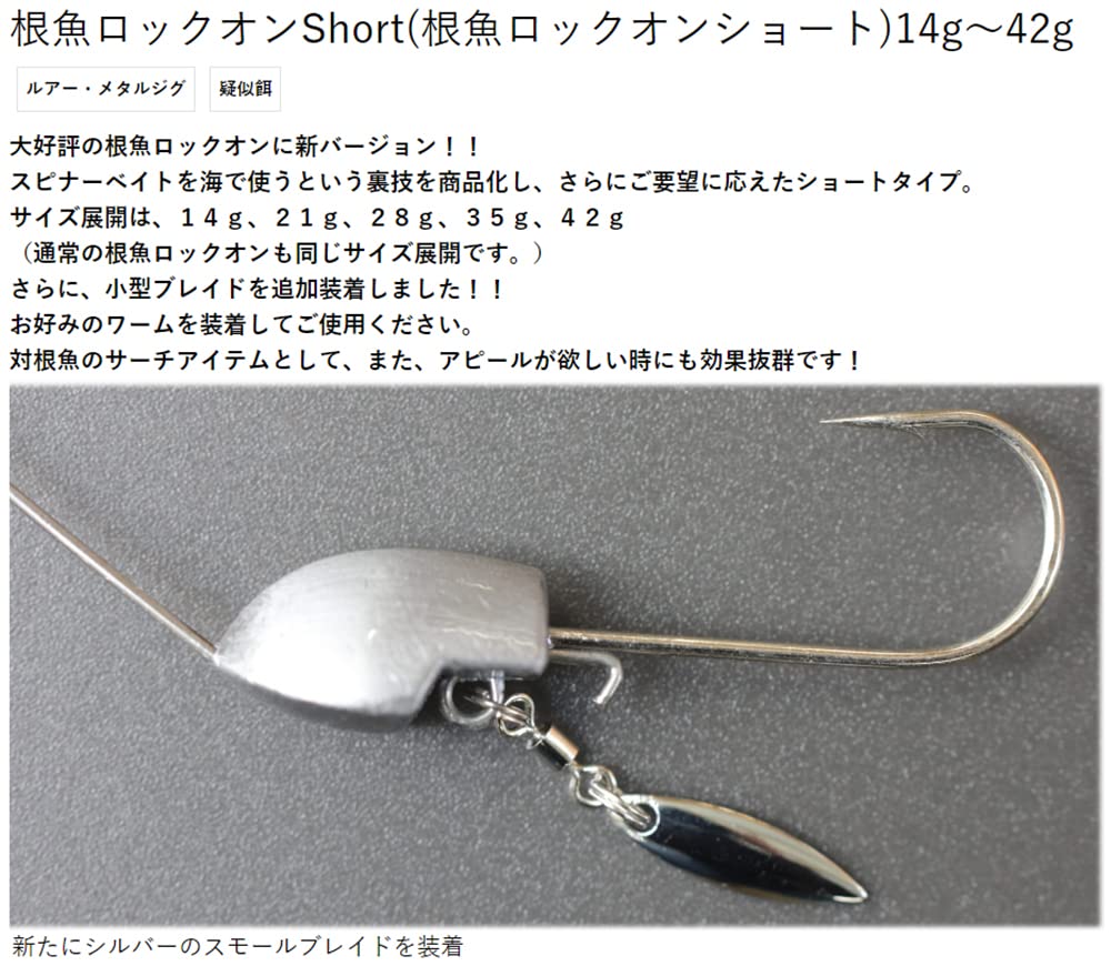 Amazon | MARUSHINGYOGU(マルシン漁具) ドラゴン 根魚ロックオン