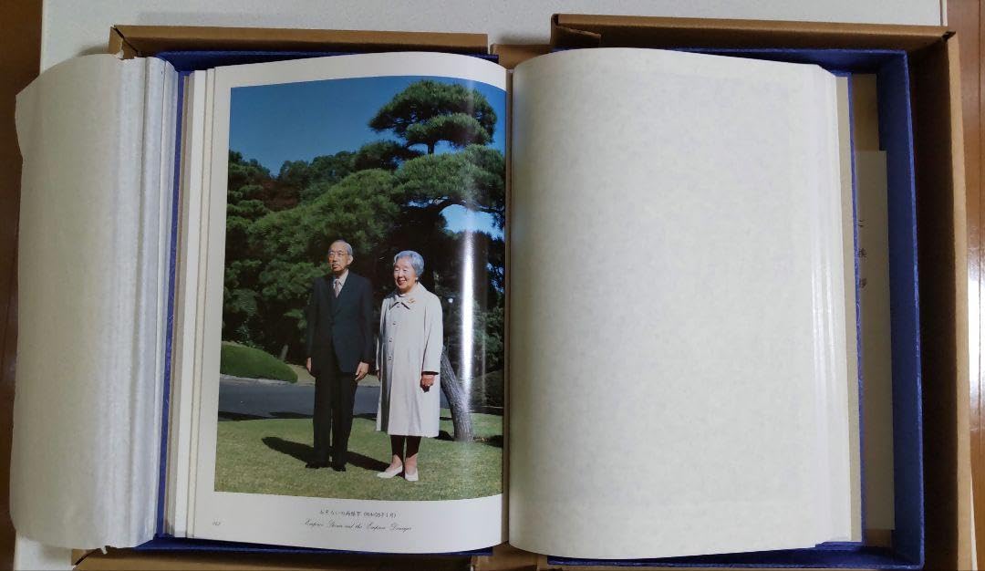 昭和57年発行 学研 天皇陛下 特別写真集 幅31cm 縦43cm 厚み4cm
