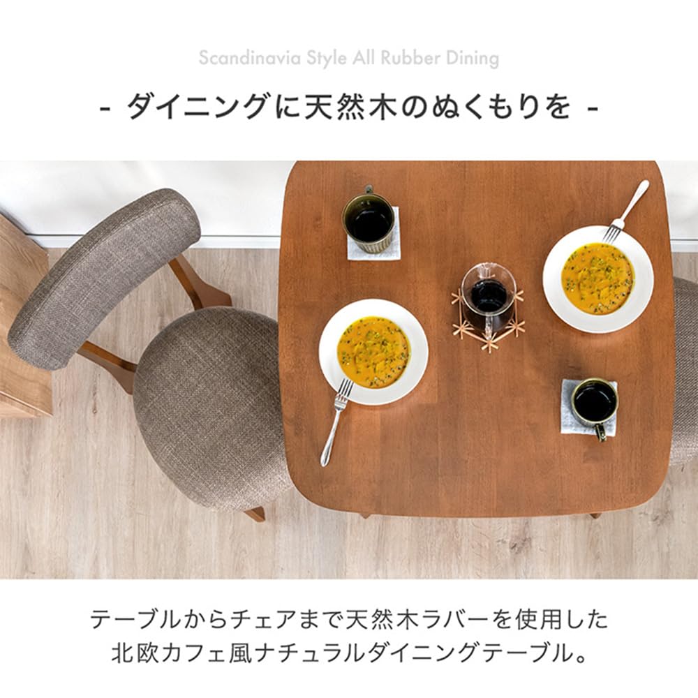 Amazon｜タンスのゲン ダイニングテーブル 単品 2人用 幅75cm 正方形
