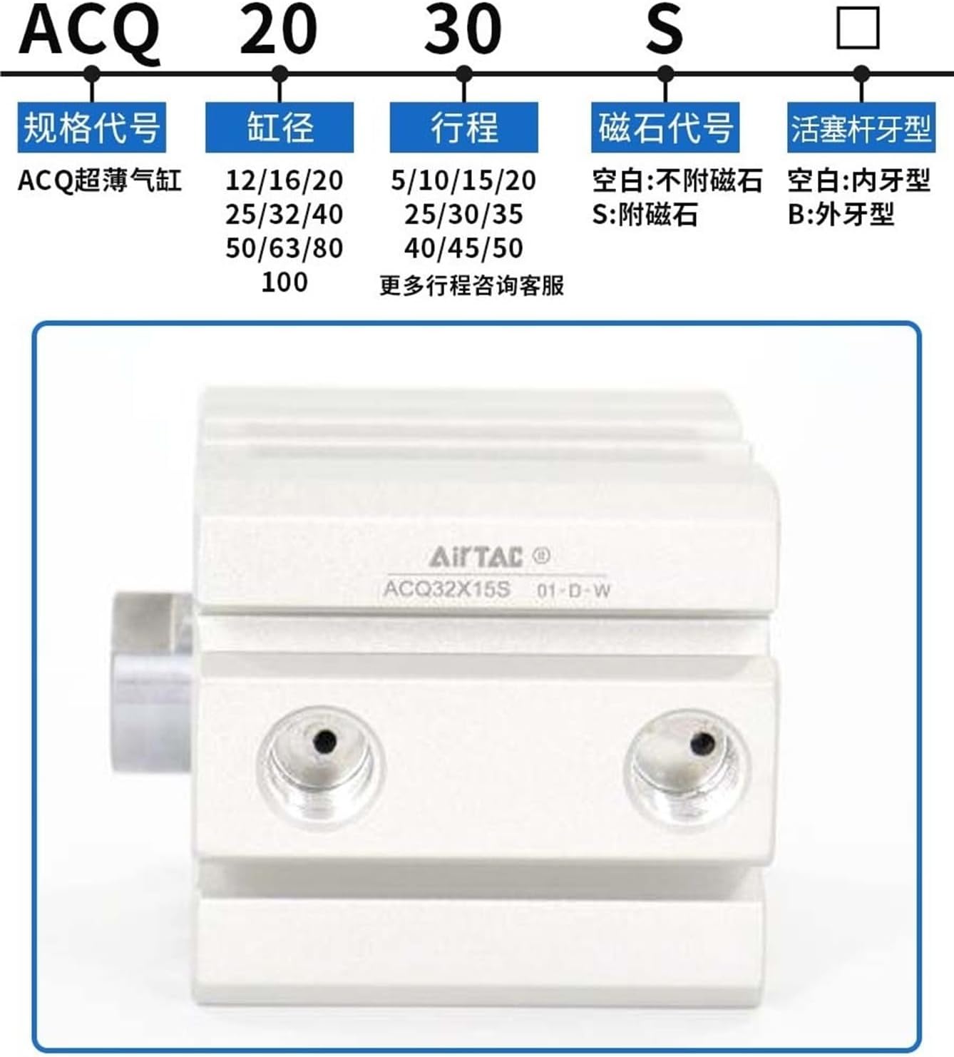 ACQ32/40/50/63X5X10*15X20X25X30X35/45X50S with Magnetic Thin Cylinder(ACQ40X40S)