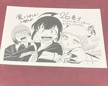 Amazon.co.jp: 魔入りました入間くん 26 購入特典 イラスト
