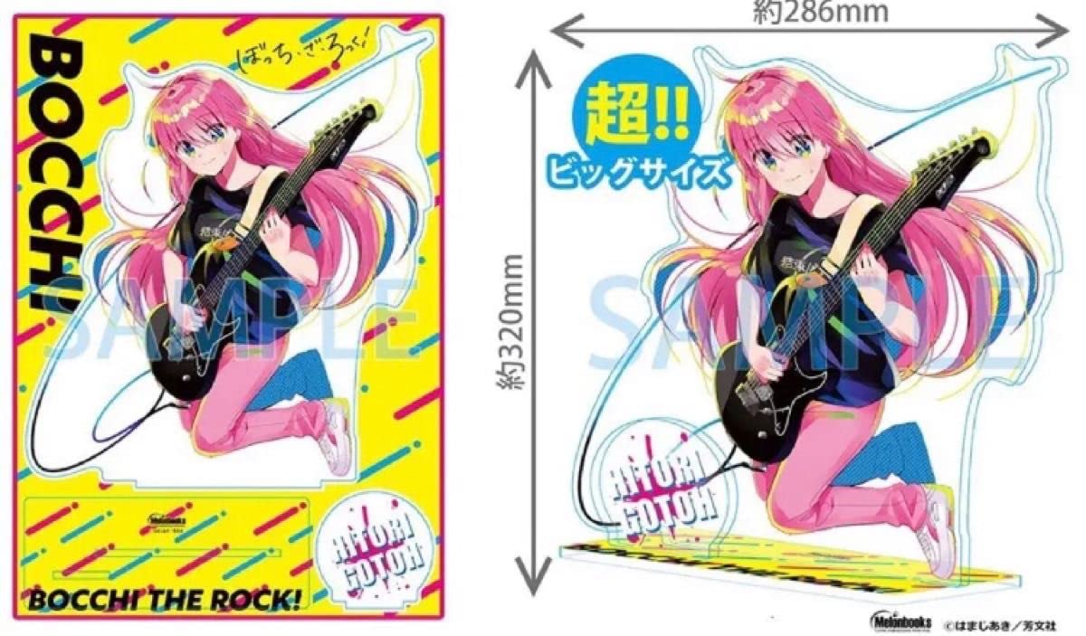 Amazon.co.jp: ぼざろ 4巻 メロンブックス超限定版の特典A3超でか 