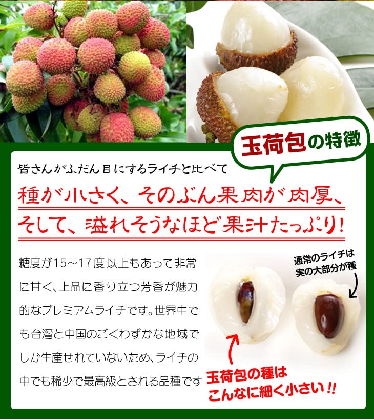 Amazon.co.jp: 台湾産 生ライチ 玉荷包 1kg グリーンライチ ぎょっか