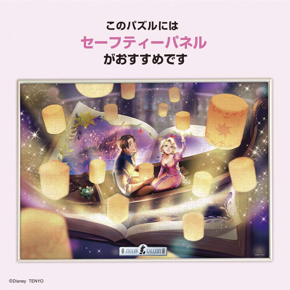 Amazon | 500ピース ジグソーパズル ディズニー 輝く奇跡の物語 (塔の