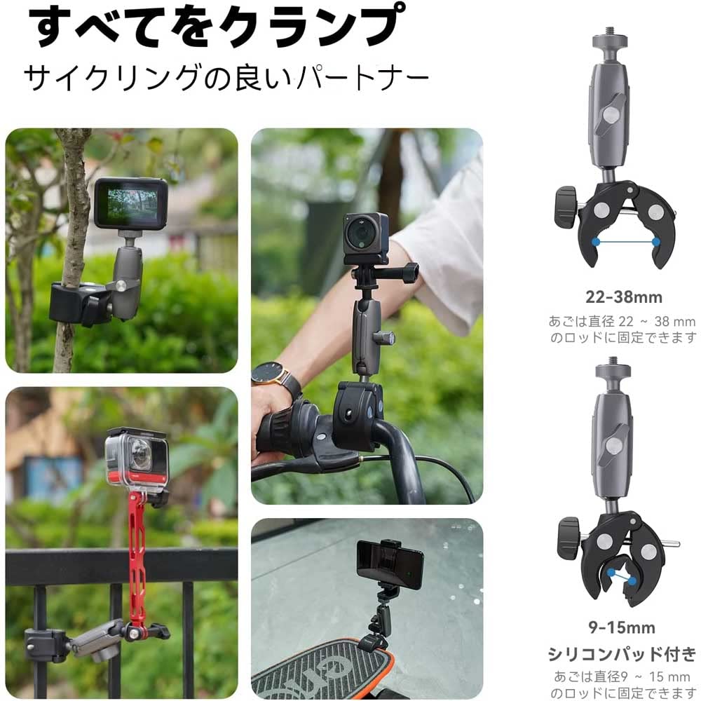 Amazon | 【PCATEC】 360°回転 クロークランプマウント サイクリング