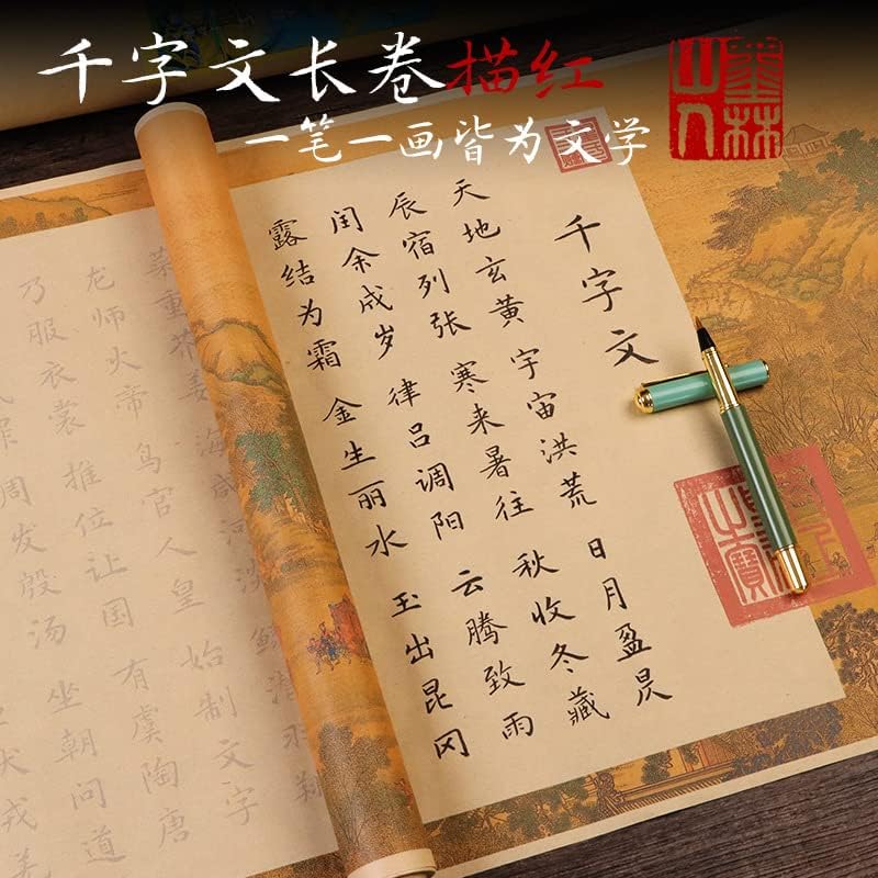 QianKao Calligraphy Practice Copybook chinese ancient books copy 千字文宋徽宗手抄长卷义务教育国学启蒙经典课外读物毛笔字帖(1Pcs 千字文长卷【瘦金体】+礼盒)