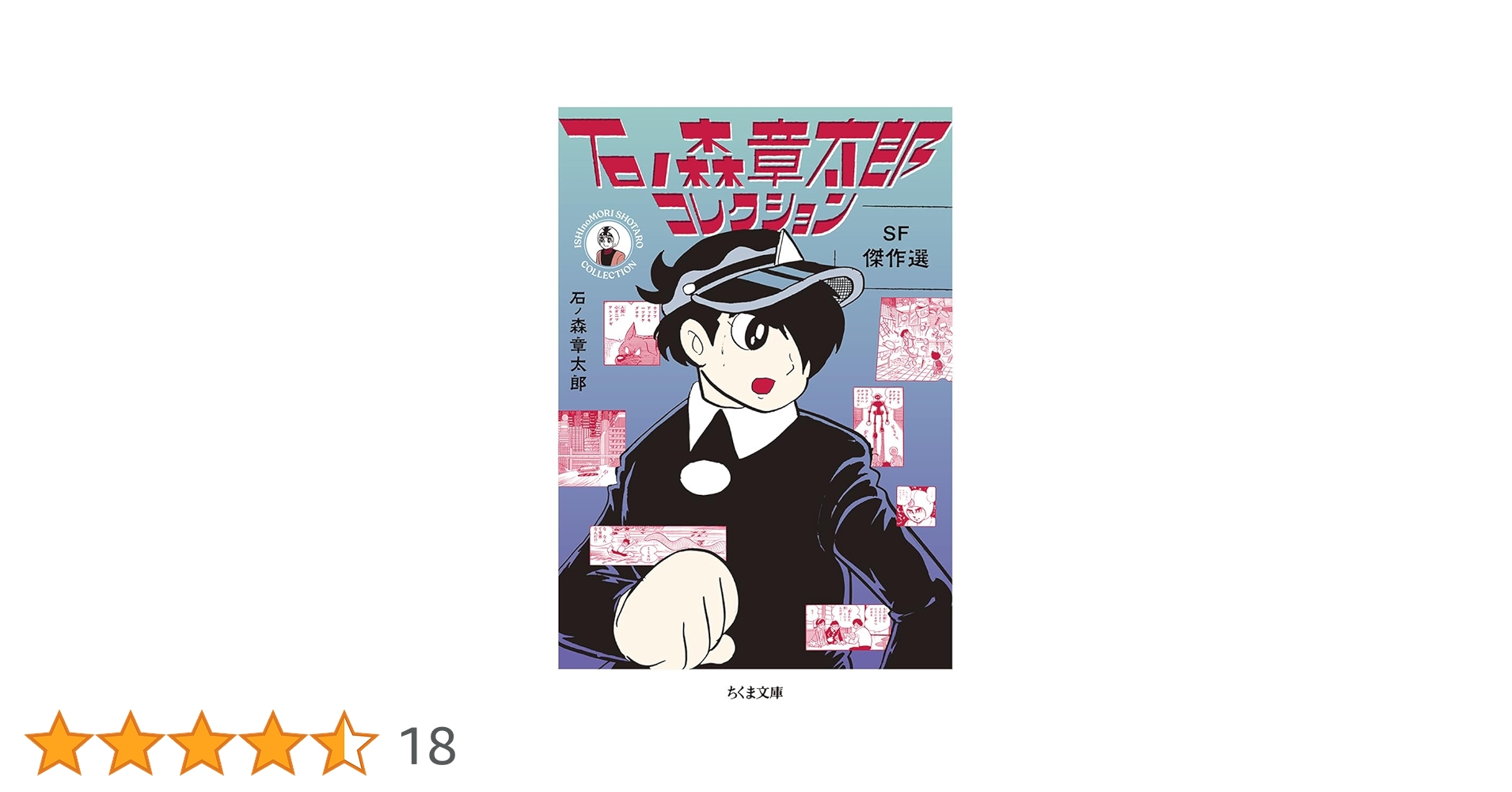 送料無料 セクサドール 全3冊 レア 秋田文庫 石森章太郎 石ノ森章太郎 セクサドール」お色気マンガ特集”” | サトエマ（SATOEMA）絵馬