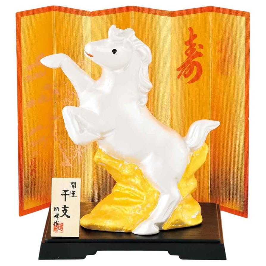 Amazon.co.jp: 干支 午 置物 馬 うま 2026年/ 開運金彩跳ね午