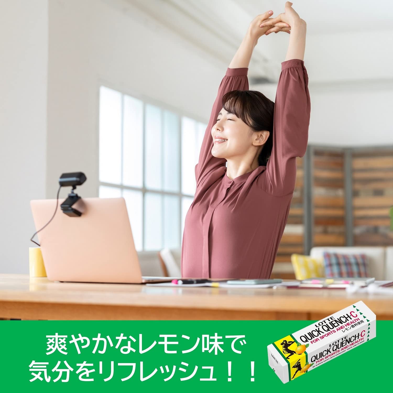ロッテ クイッククエンチ-Cガム