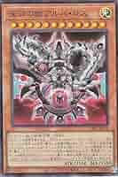 PSA10 遊戯王　深淵の獣アルバ・ロス　プリズマティック　DABL PSA10 遊戯王 深淵の獣アルバ・ロス プリズマティック DABL