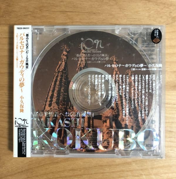 Amazon.co.jp: 廃盤CD 和モノ 小久保隆/都市生活者へおくる音