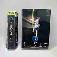アルジュナ Director's Edition DVD-BOX EMOTION the Best 地球少女アルジュナ Director's Edition DVD