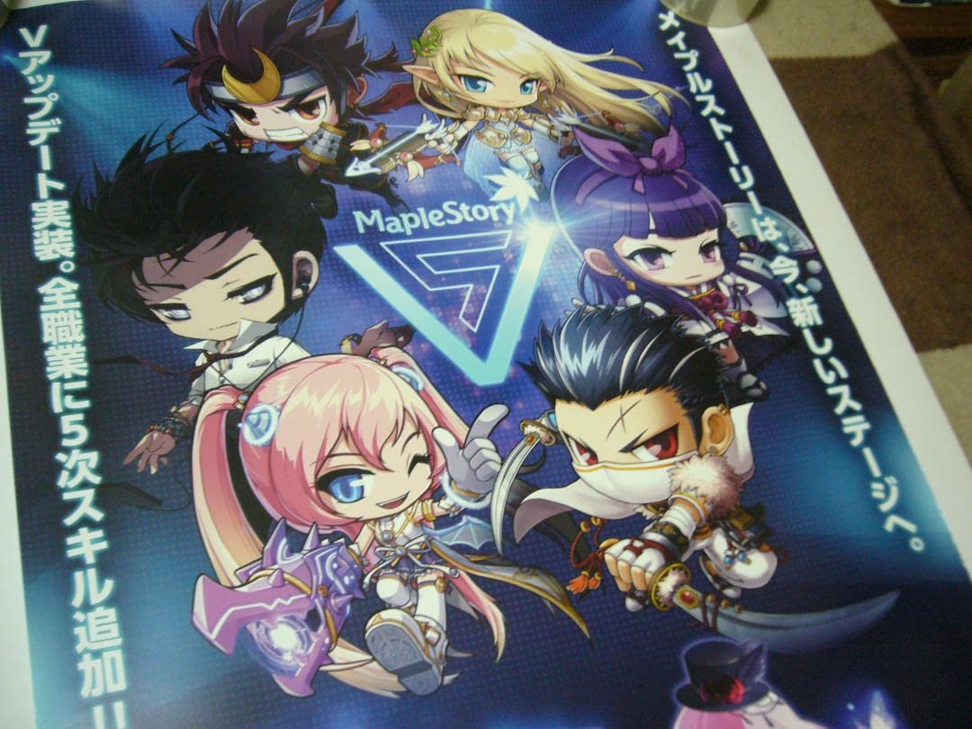 特大A1 ポスター メイプルストーリー Amazon.co.jp: 特大A1 ポスター メイプルストーリー 7KJC8BLL