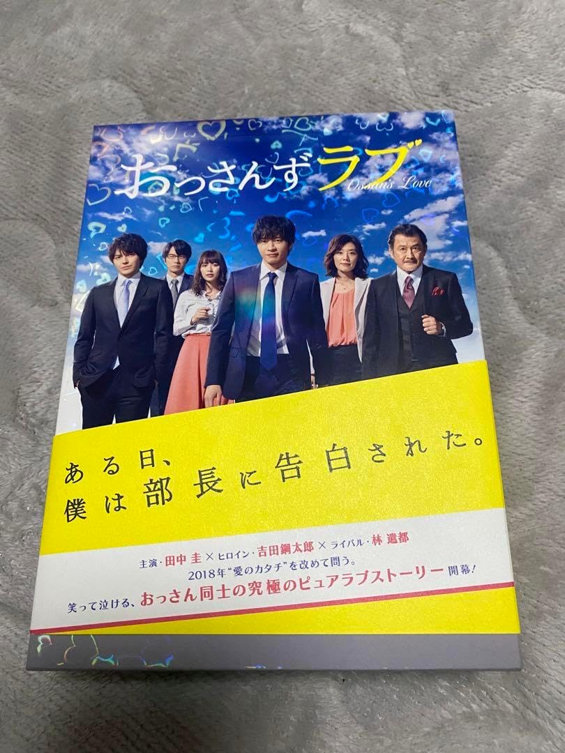 おっさんずラブ Blu-ray BOX〈5枚組〉　初回生産 Amazon.co.jp: おっさんずラブ Blu-ray BOX : 田中 圭, 林 遣都