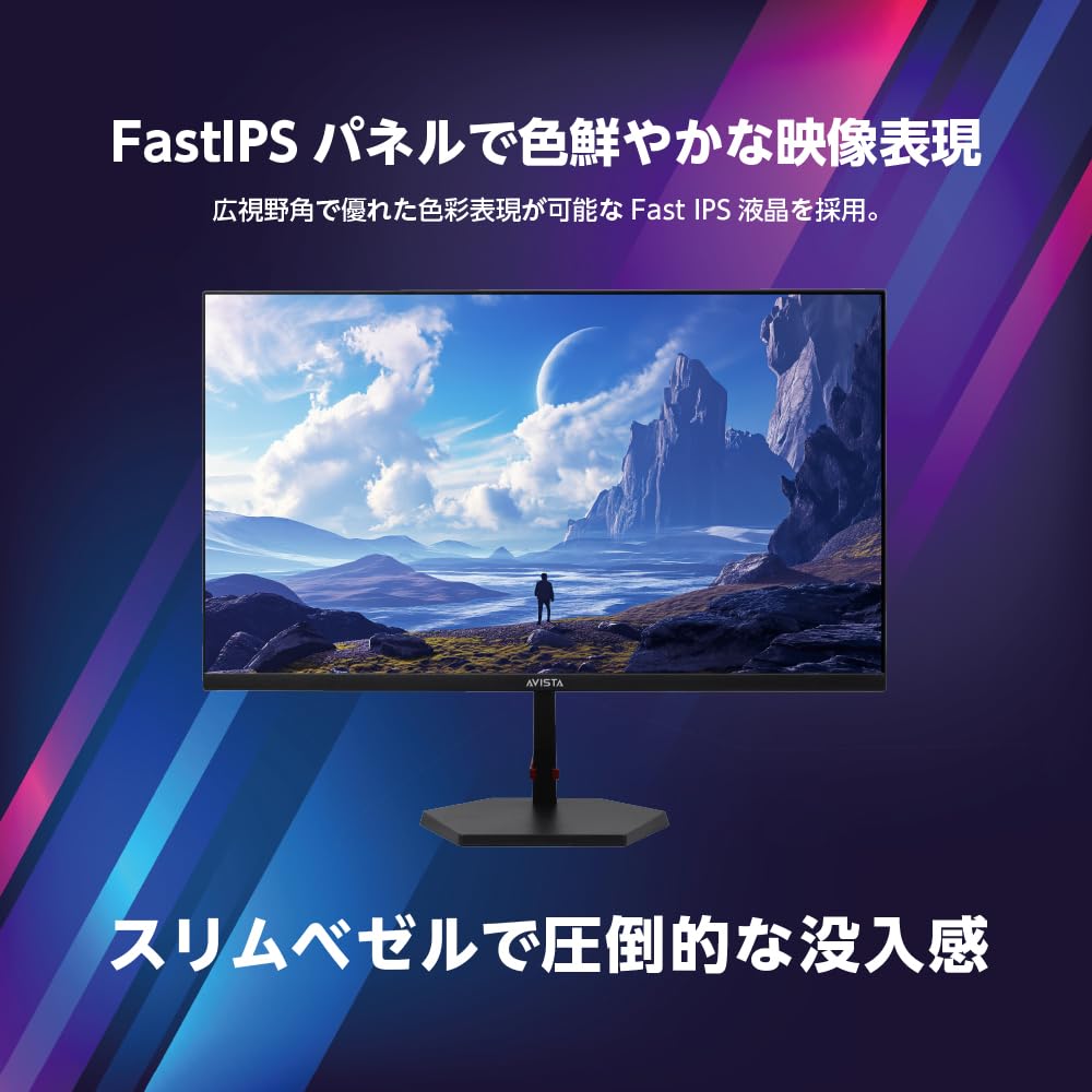 Amazon.co.jp: AVISTA ゲーミングモニター 24.5インチ 240Hz