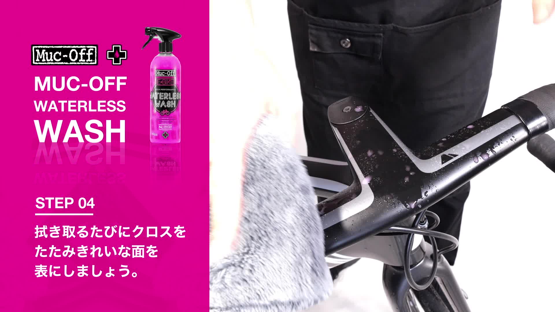 Amazon  【日本正規品】Muc-Off(マックオフ) 自転車 洗浄液 