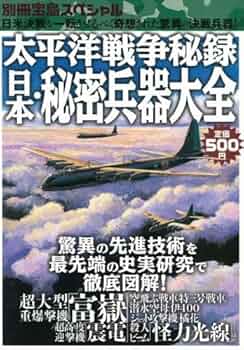 別冊宝島　アジア・太平洋 81qQMIZ8wWL._UF350,350_QL50_.jpg