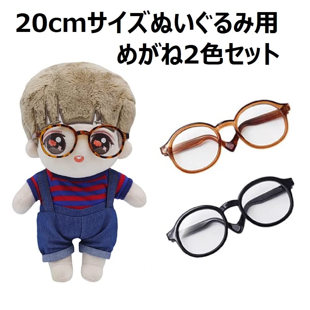 Amazon.co.jp: ARINKURIN アイドル 20cmぬいぐるみ用 骨組み 着ぐるみ