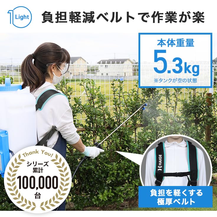 Amazon.co.jp: HAIGE(ハイガー) 充電式 背負型 電動 噴霧器 16L 最大6
