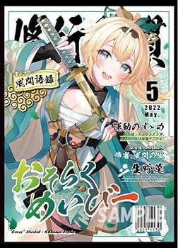 コミケ スリーブまとめ売り Amazon.co.jp: 混沌の女神様 スタンダードサイズ カードスリーブ