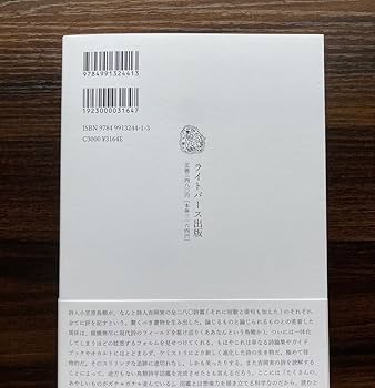 吉岡実全詩集 吉岡実全詩集 Amazon.co.jp: 吉岡実全詩集/吉岡実/筑摩書房 : 本