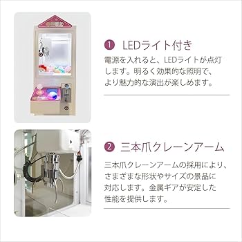 【ほぼ新品、アーム2点セット】ガチャゲッツ30 楽天市場】[当社製品保証1年！インボイス対応！] クレーン