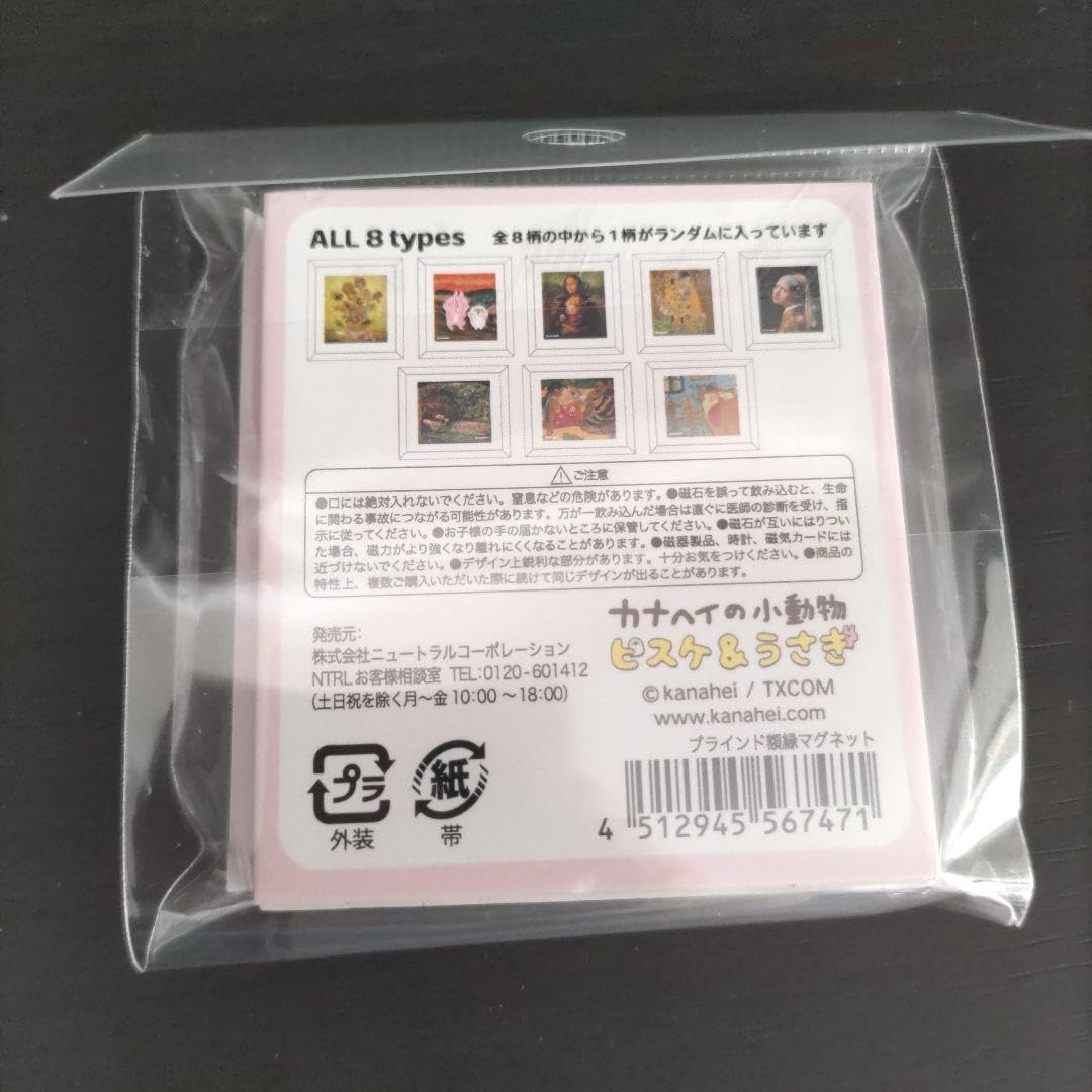 カナヘイ　世界トンデモ博物館　マグネット Amazon.co.jp: カナヘイの小動物 世界トンデモ博物館 額縁