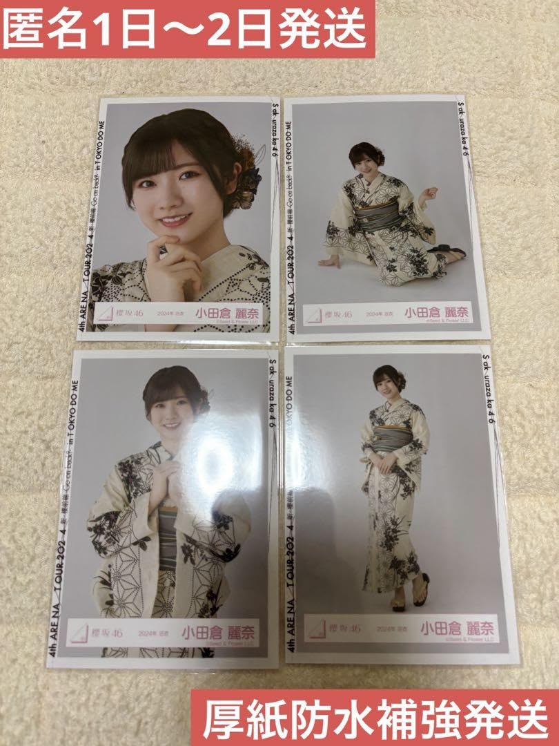Amazon.co.jp: 小田倉麗奈 櫻坂46 2024年 浴衣 生写真 コンプ : おもちゃ