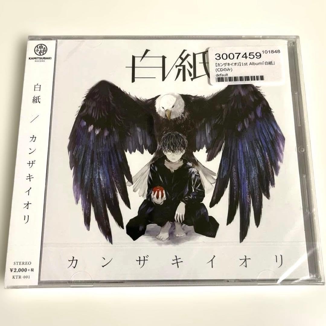 Amazon.co.jp: カンザキイオリ 白紙 : 文房具・オフィス用品