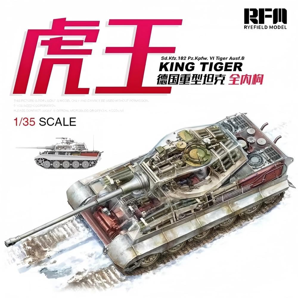 Amazon | ライフィールドモデル RFM5159 1/35 Sd.Kfz.182 キング