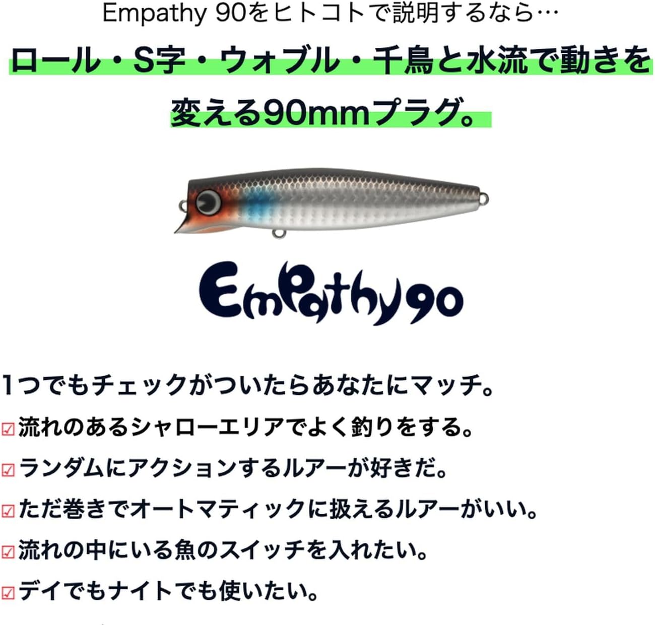 アムズデザイン(Ima) Empathy 90 (エンパシー)