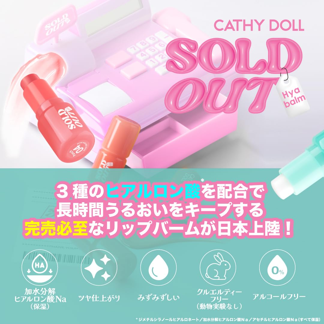 Amazon.co.jp: [ Cathy Doll キャシードール ] ソールドアウトリップ