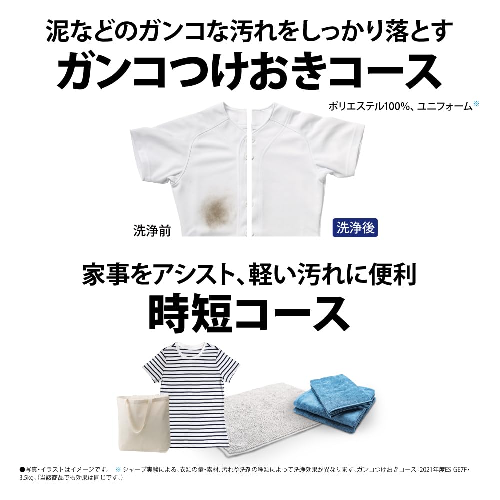 SHARP ES-JE7A 7キロ シャープ ES-GE7A 価格比較 - 価格.com