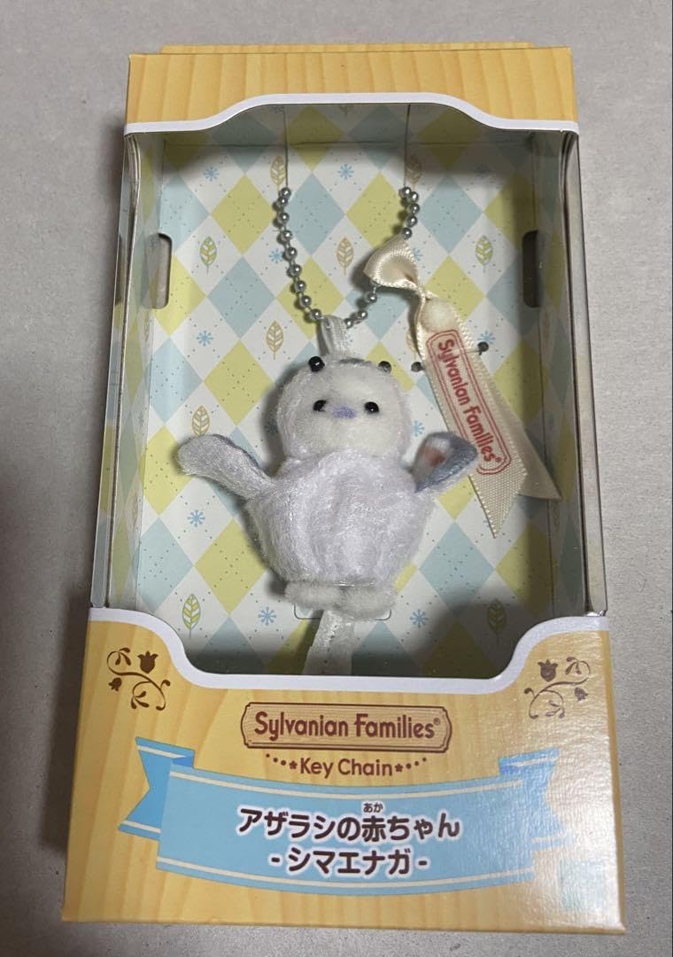 Amazon | シルバニアファミリー アザラシの赤ちゃん シマエナガ