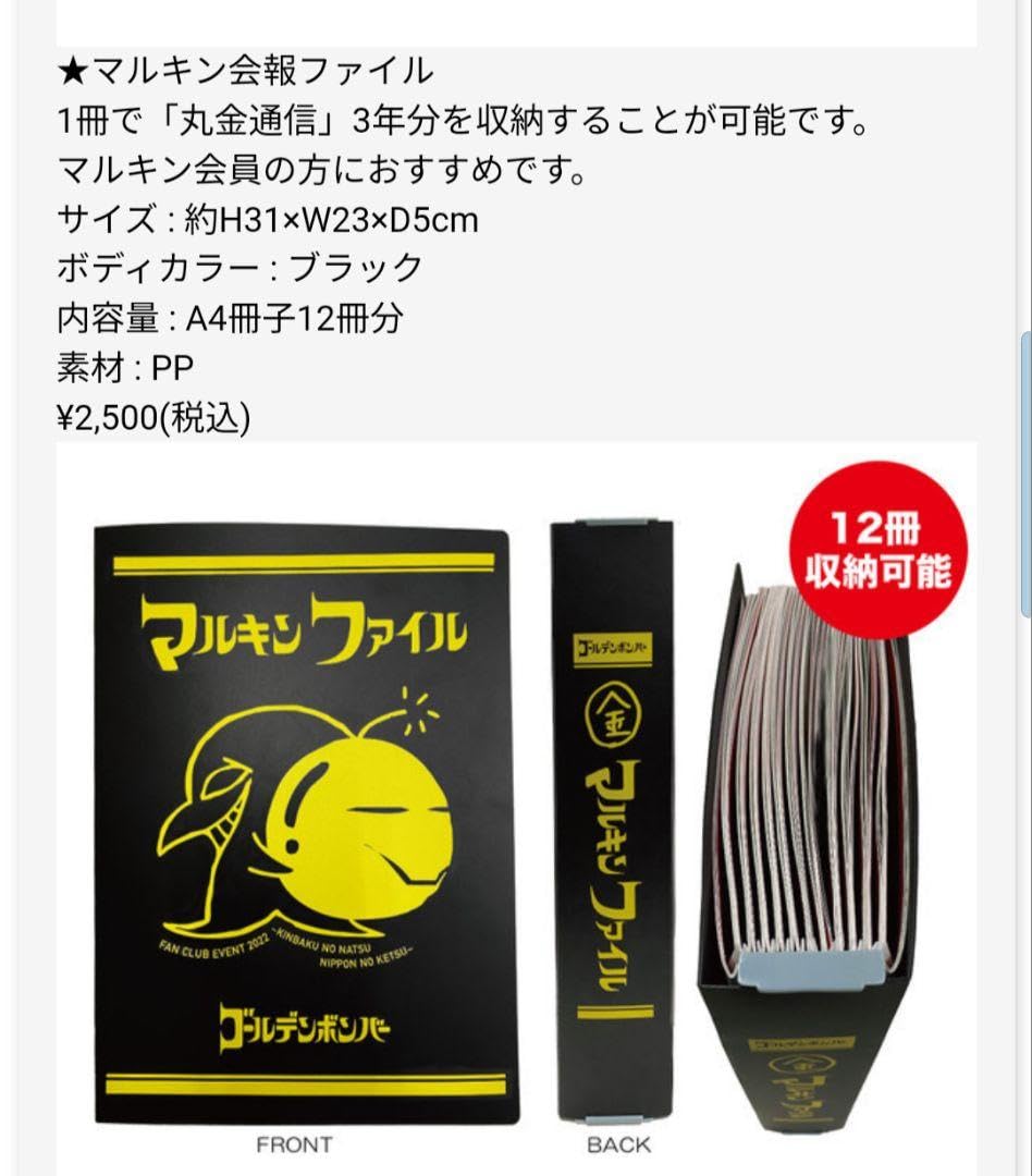 Amazon.co.jp: ゴールデンボンバー 会報ファイル 金爆の夏、日本のケツ 