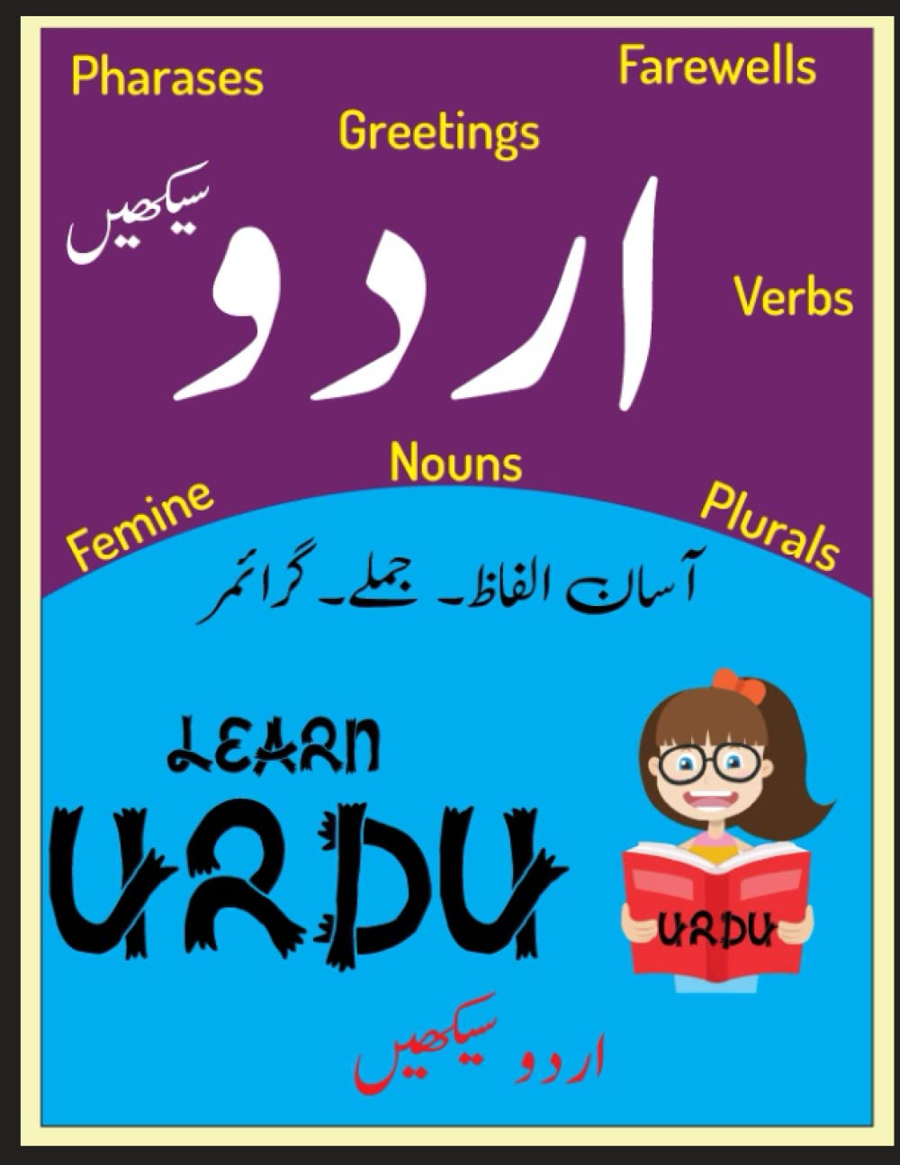 Learn URDU Basics for Kids