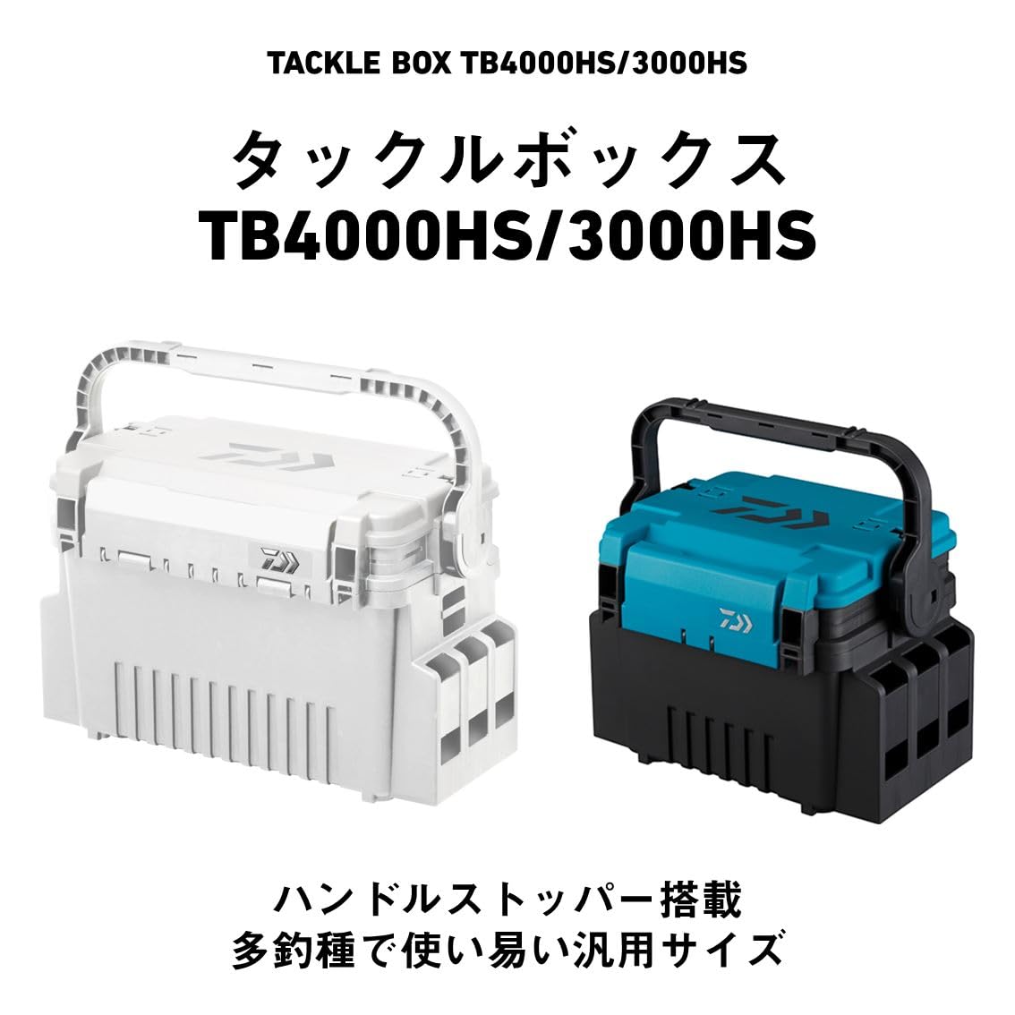 Daiwa TB4000HS SWH Tackle Box Fishing Box : Sports & Outdoors